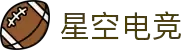 星空电竞·(中国区)官方网站